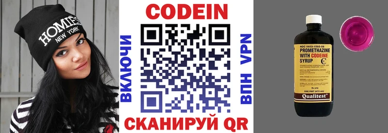 Купить закладки  Богданович  Кодеиновый сироп Lean напиток Lean (лин) 